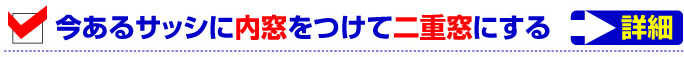 サッシ.net - 窓、窓回り
