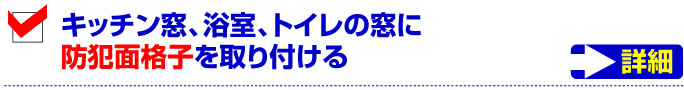 サッシ.net - 窓、窓まわり