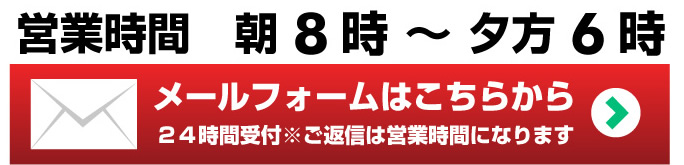 サッシのセイワ 防犯設備 お問い合わせ